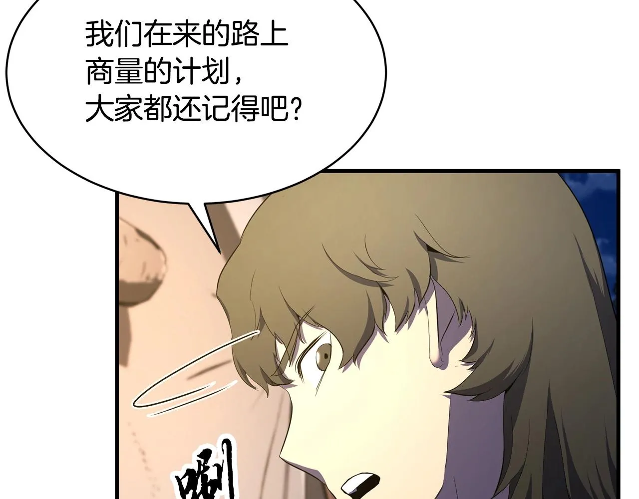 第63话 觉醒之人 第107页