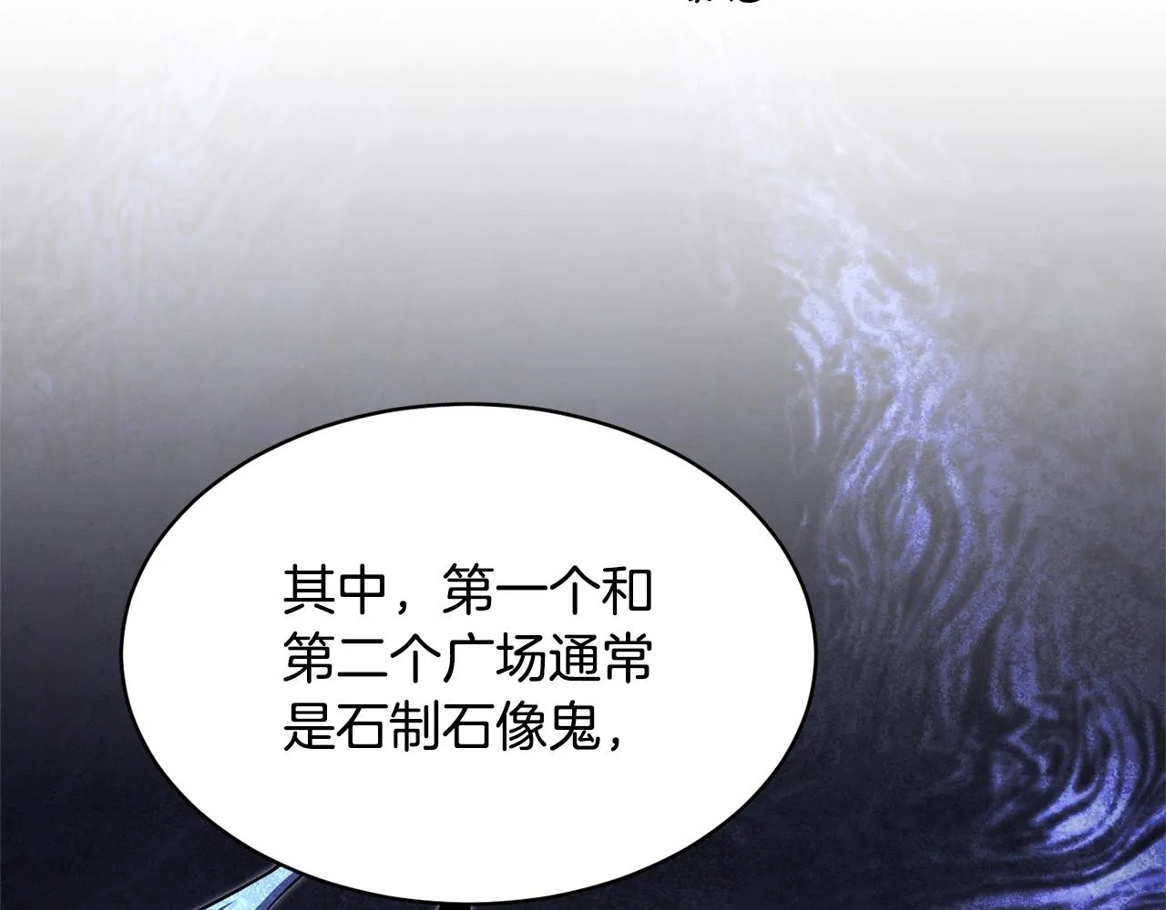 第63话 觉醒之人 第109页