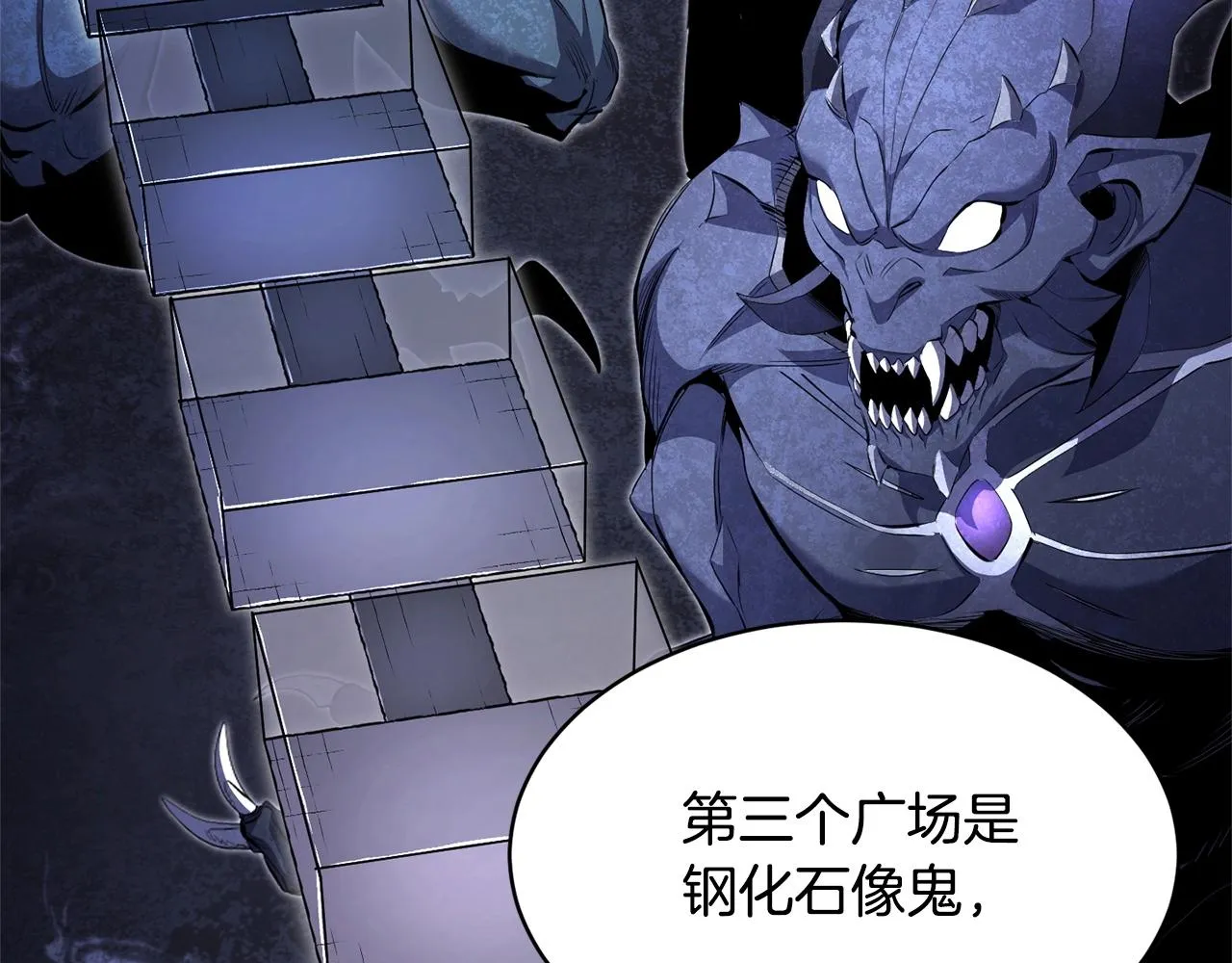 第63话 觉醒之人 第111页