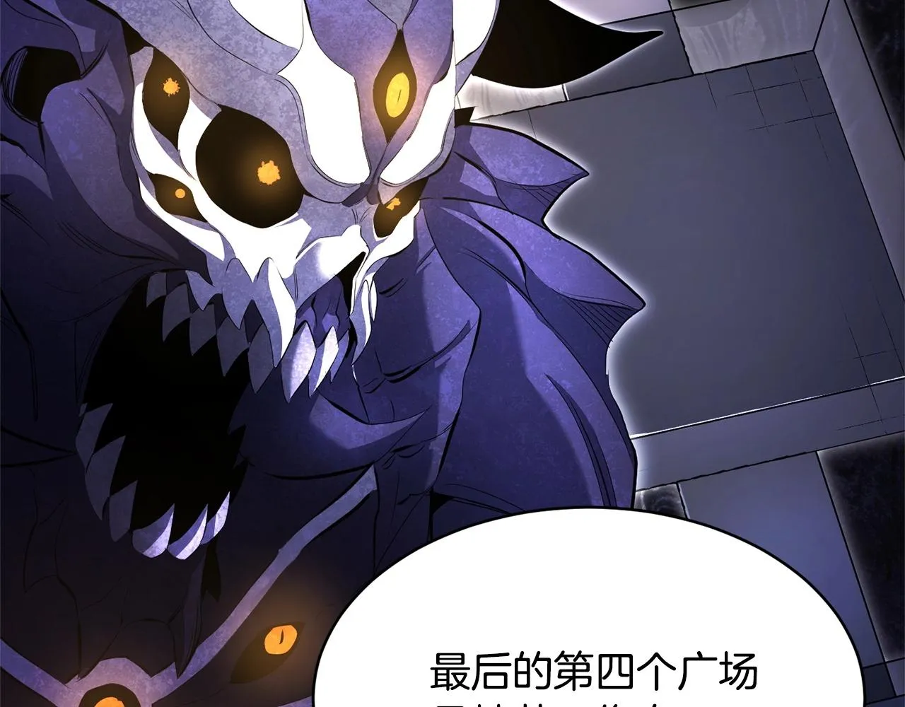 第63话 觉醒之人 第113页