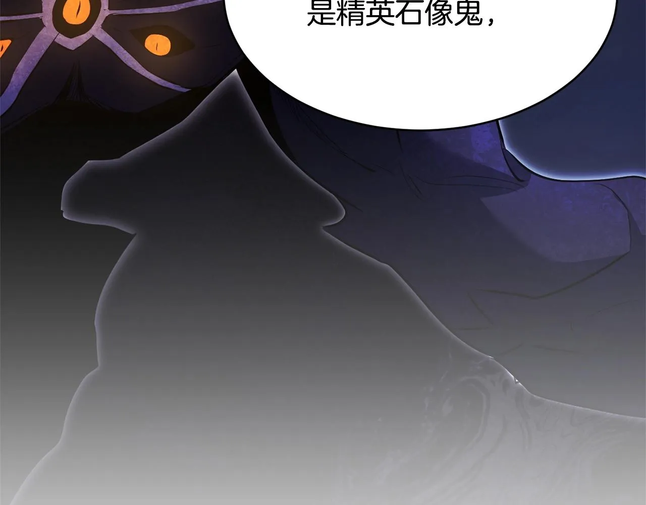 第63话 觉醒之人 第114页