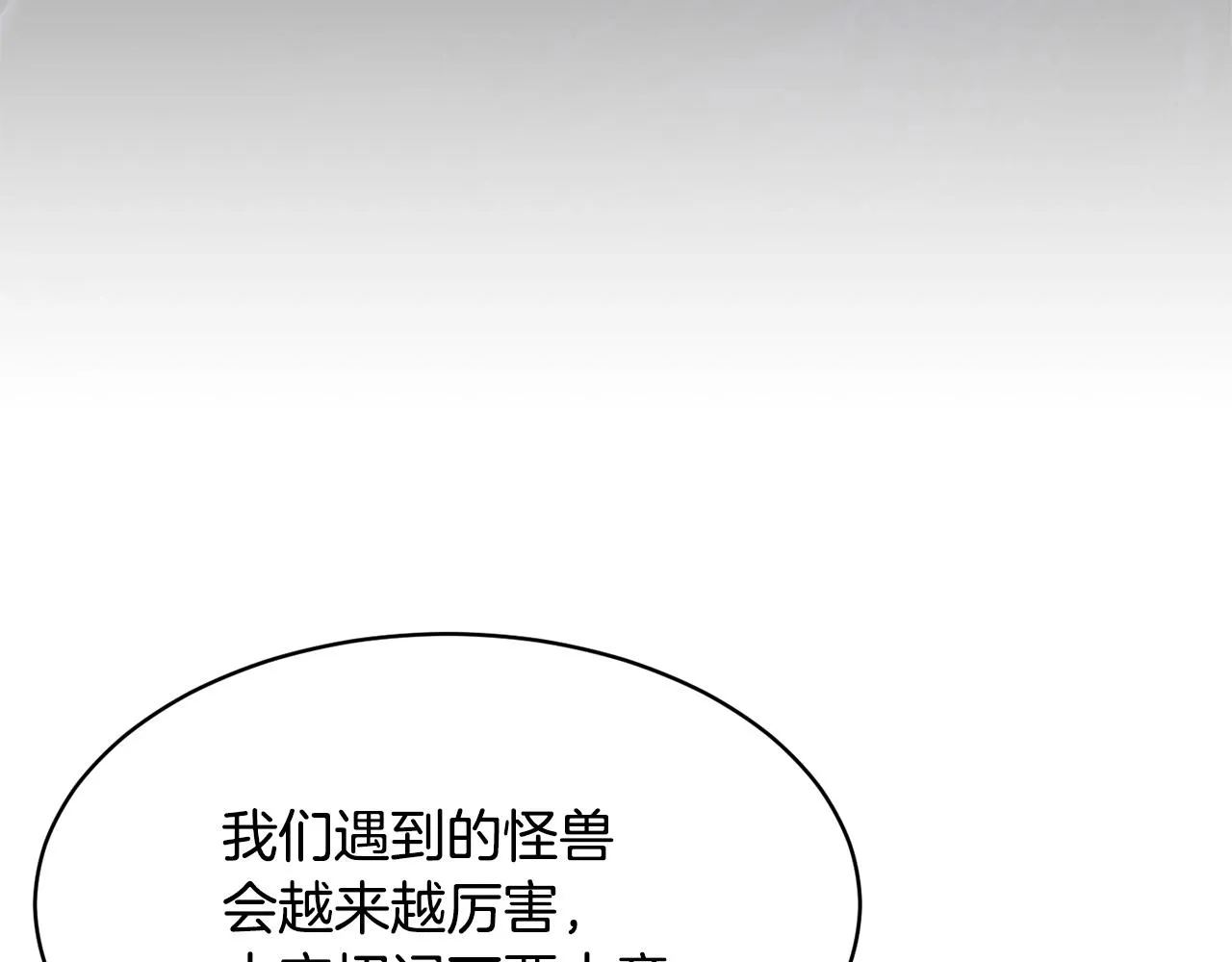第63话 觉醒之人 第116页