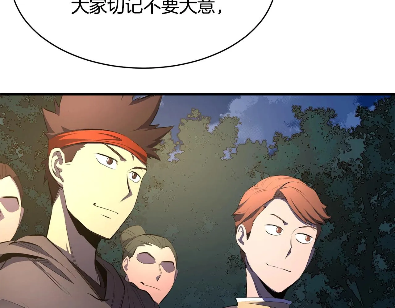 第63话 觉醒之人 第117页