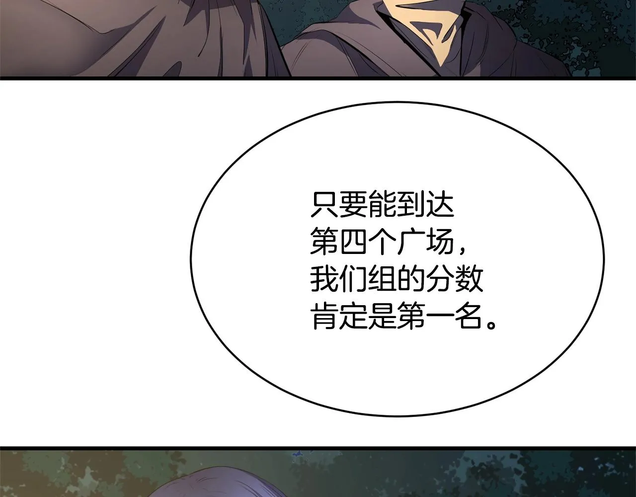 第63话 觉醒之人 第118页