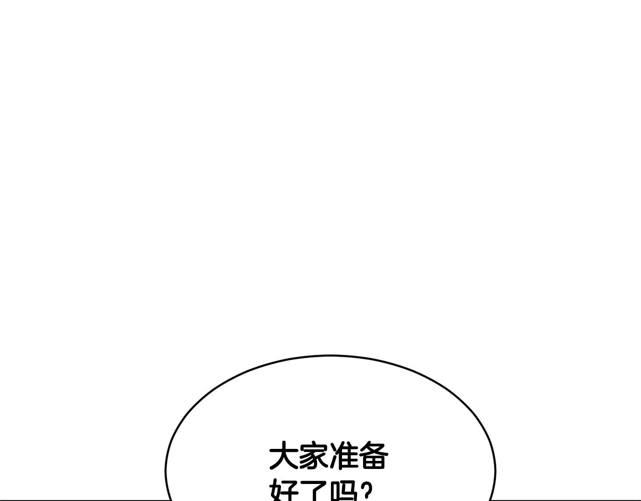 第63话 觉醒之人 第120页
