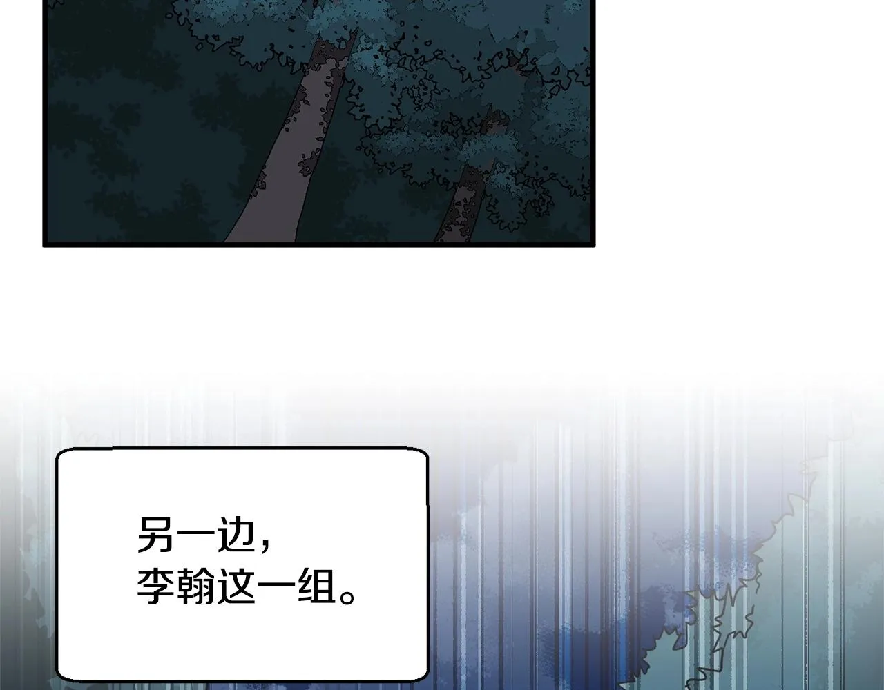 第63话 觉醒之人 第125页