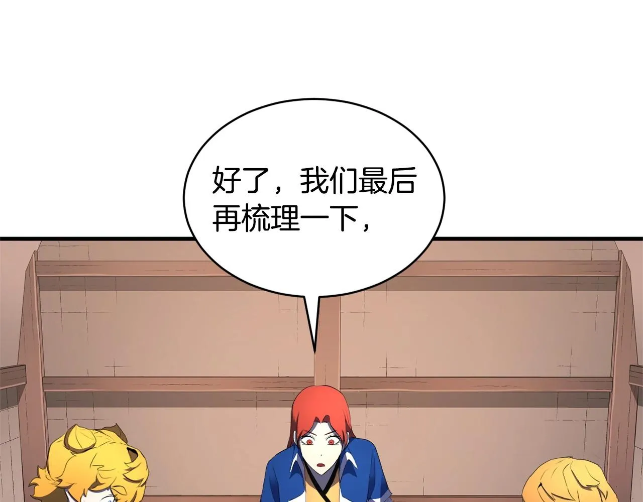 第63话 觉醒之人 第128页