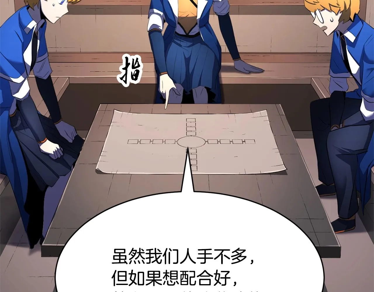 第63话 觉醒之人 第129页