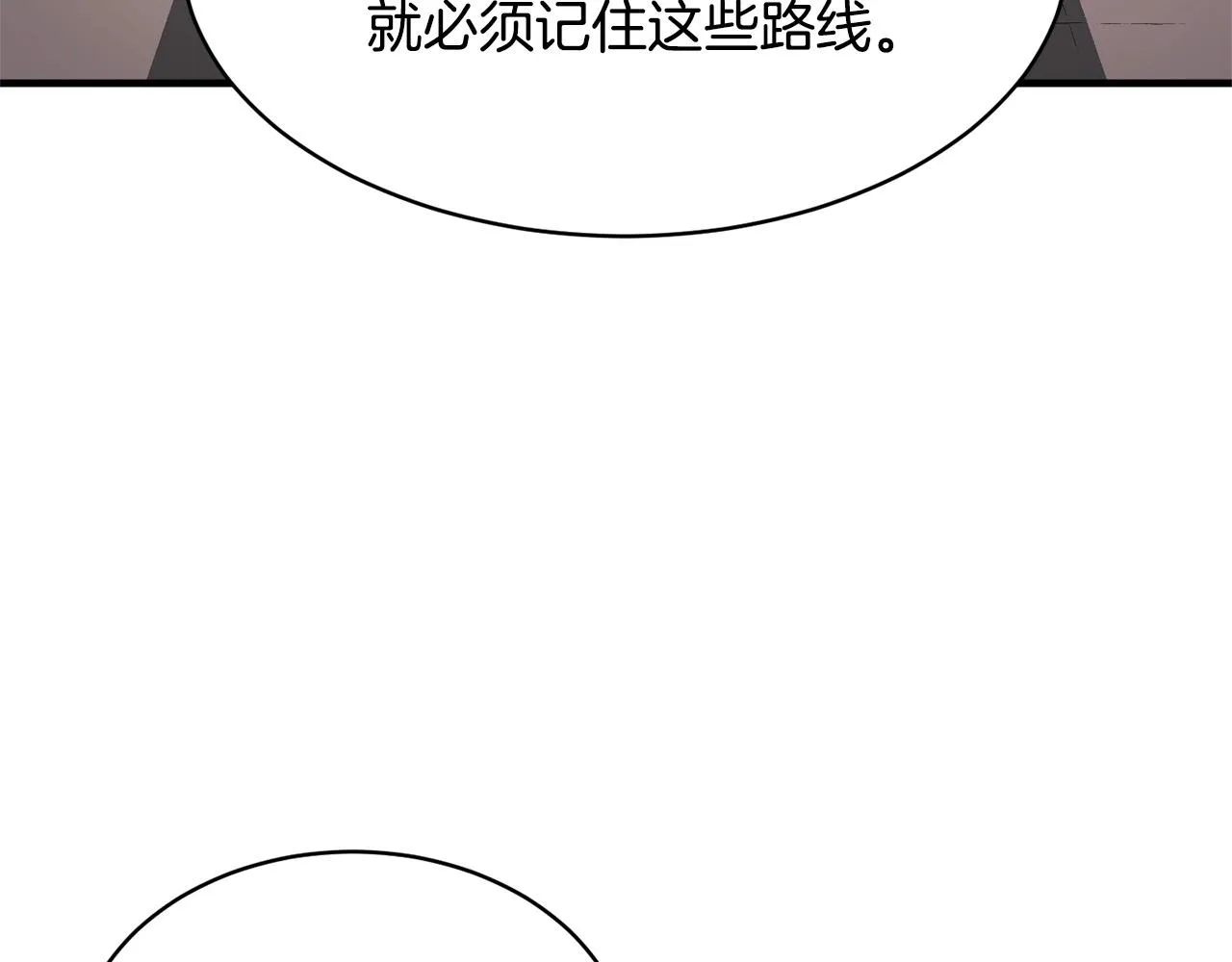第63话 觉醒之人 第130页