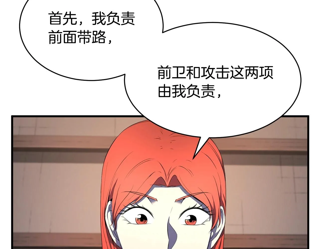 第63话 觉醒之人 第131页