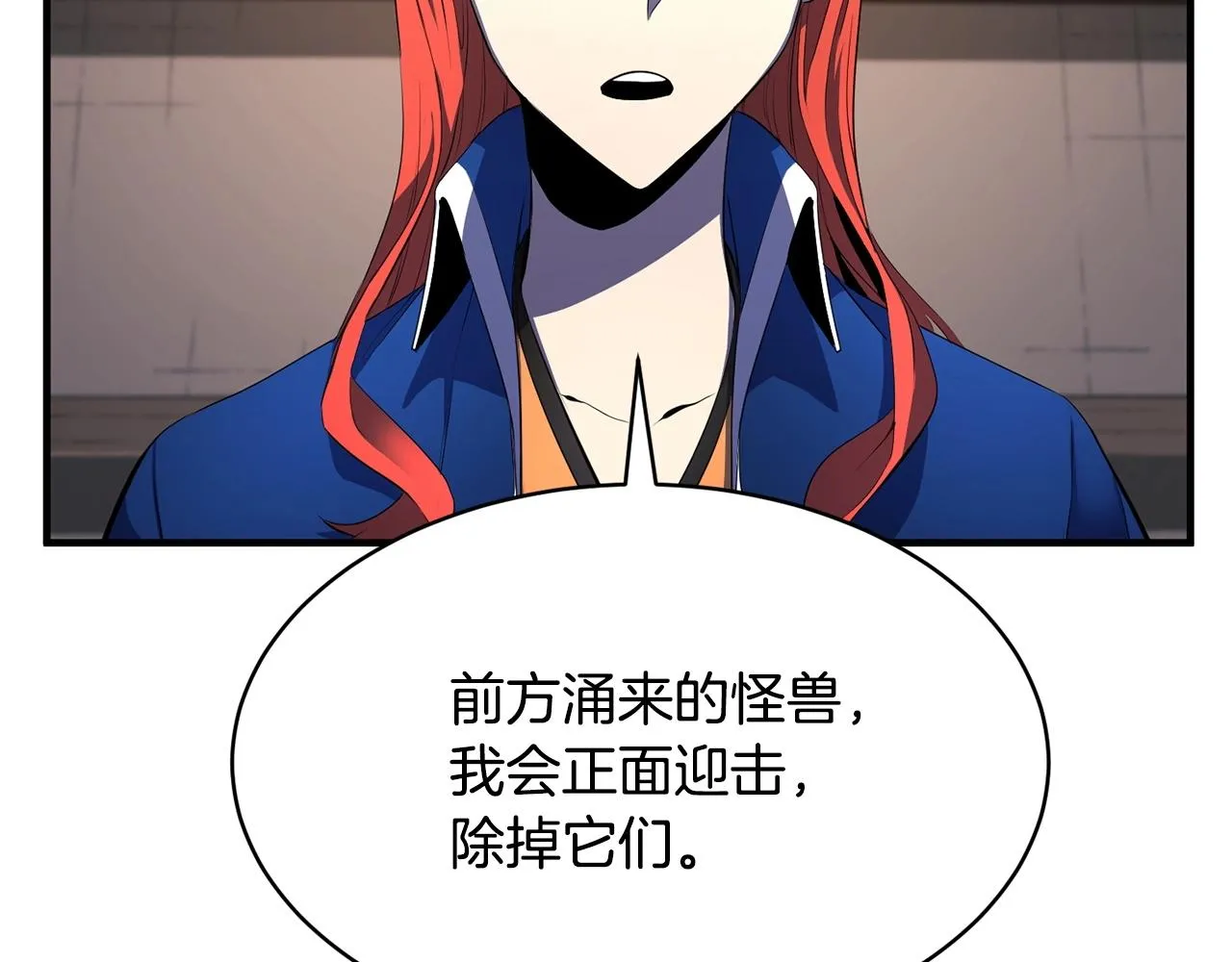 第63话 觉醒之人 第132页