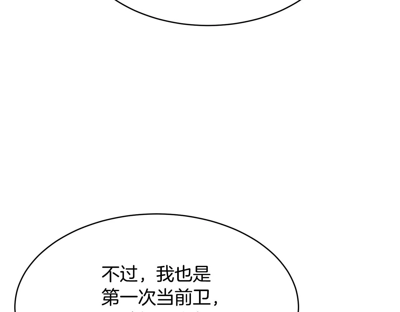 第63话 觉醒之人 第133页