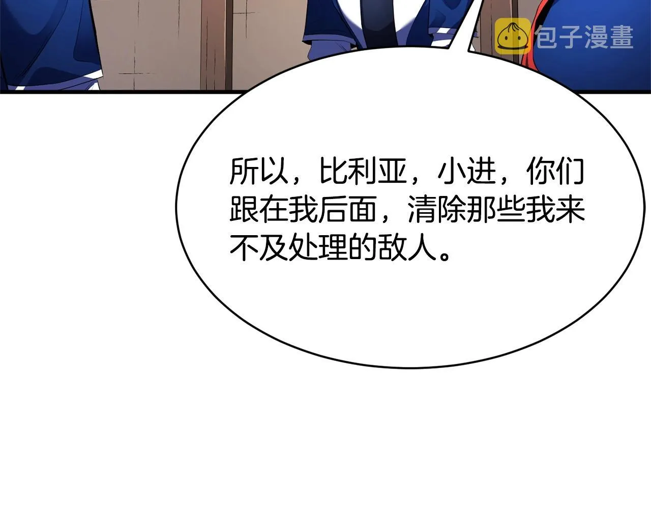 第63话 觉醒之人 第135页
