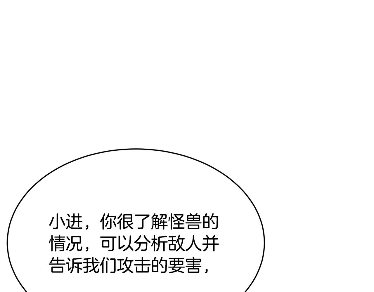 第63话 觉醒之人 第137页