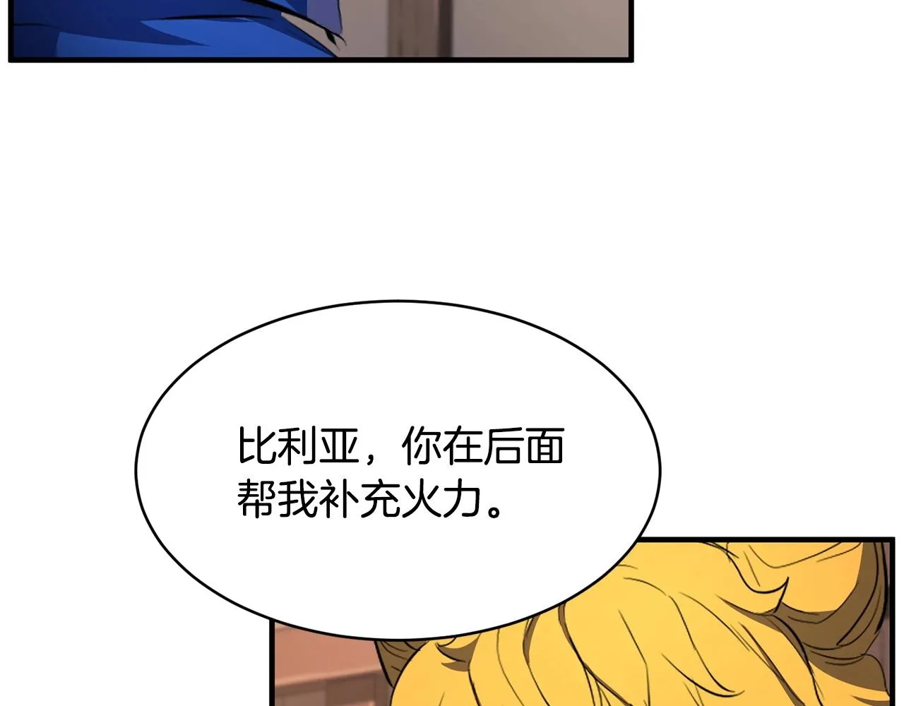 第63话 觉醒之人 第139页