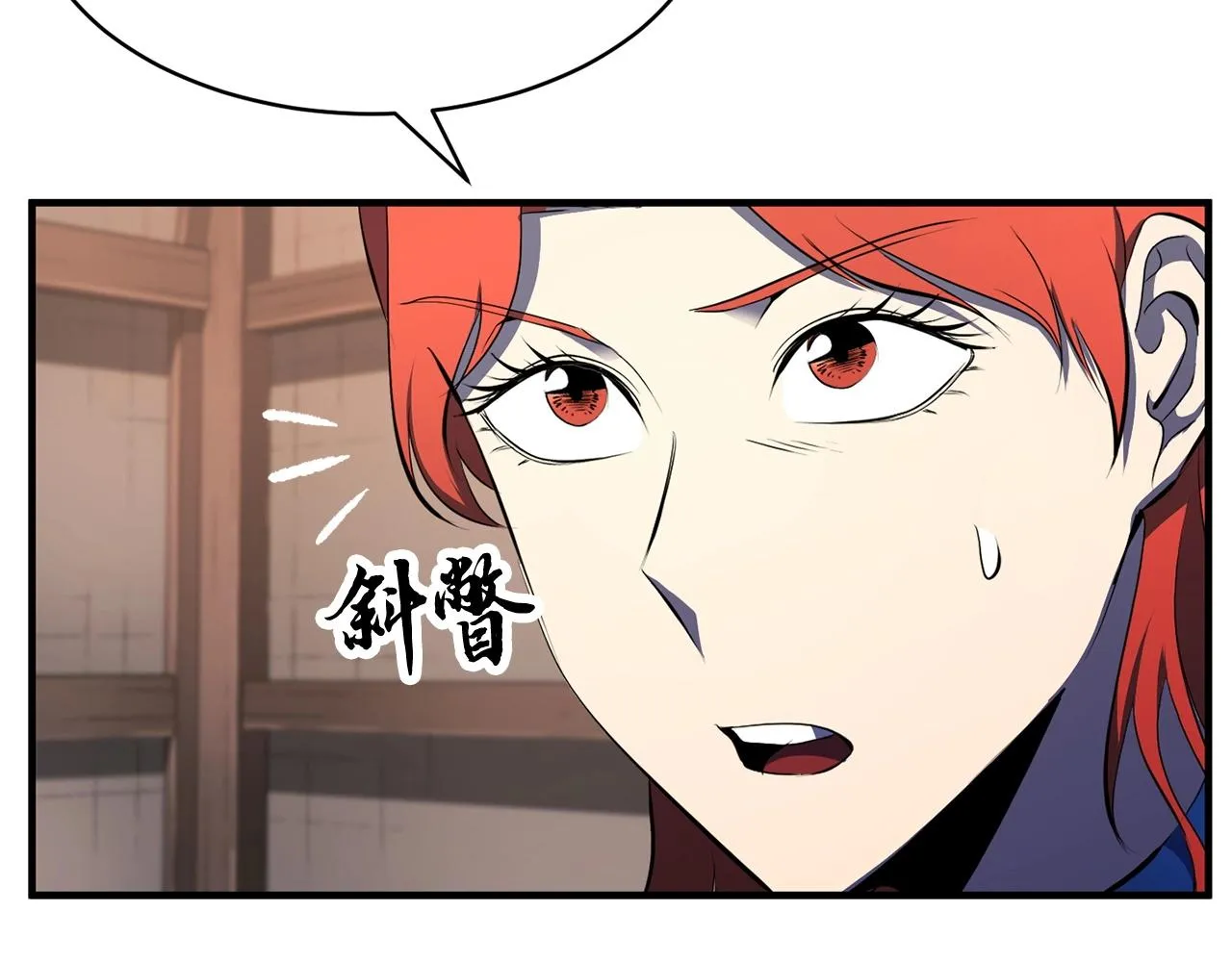 第63话 觉醒之人 第142页