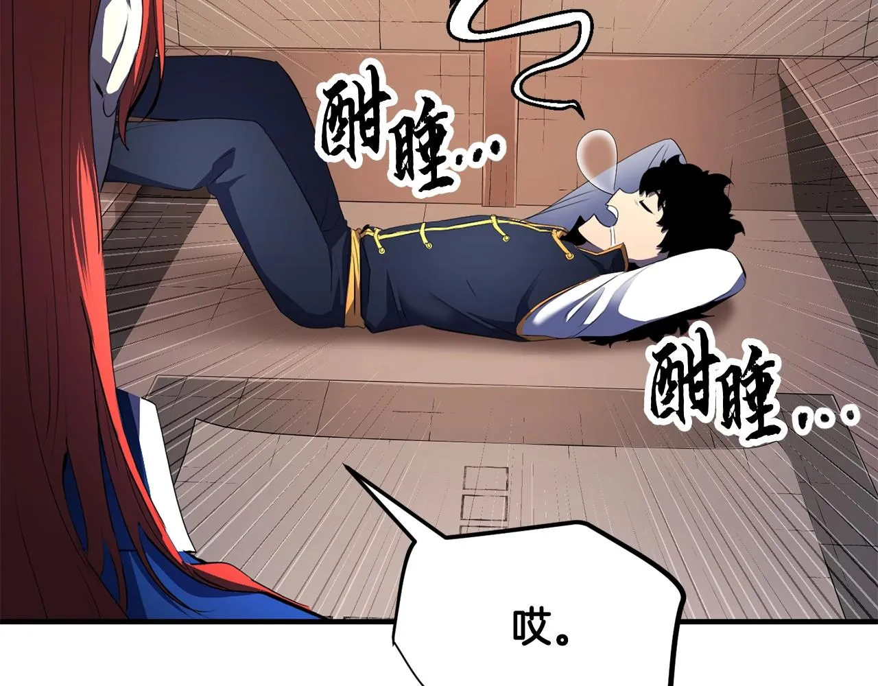 第63话 觉醒之人 第145页