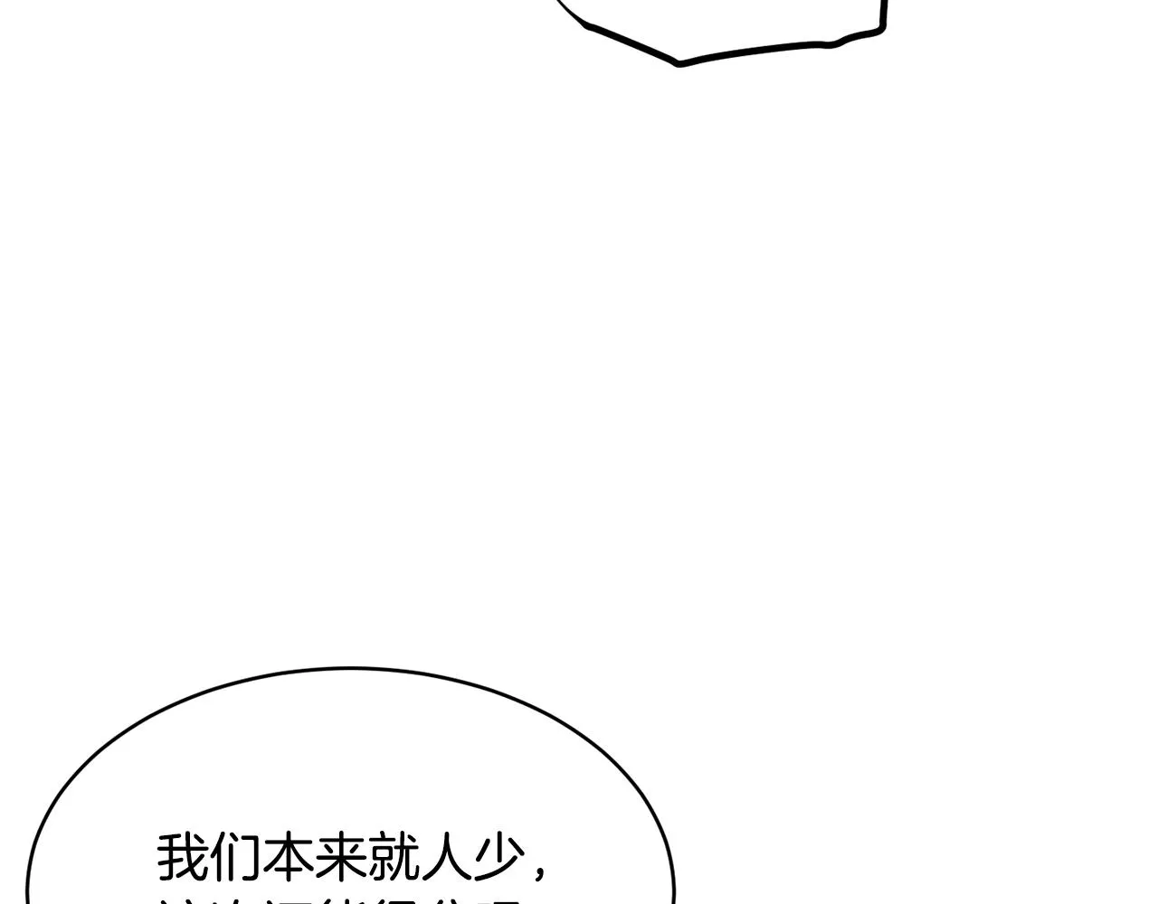 第63话 觉醒之人 第146页