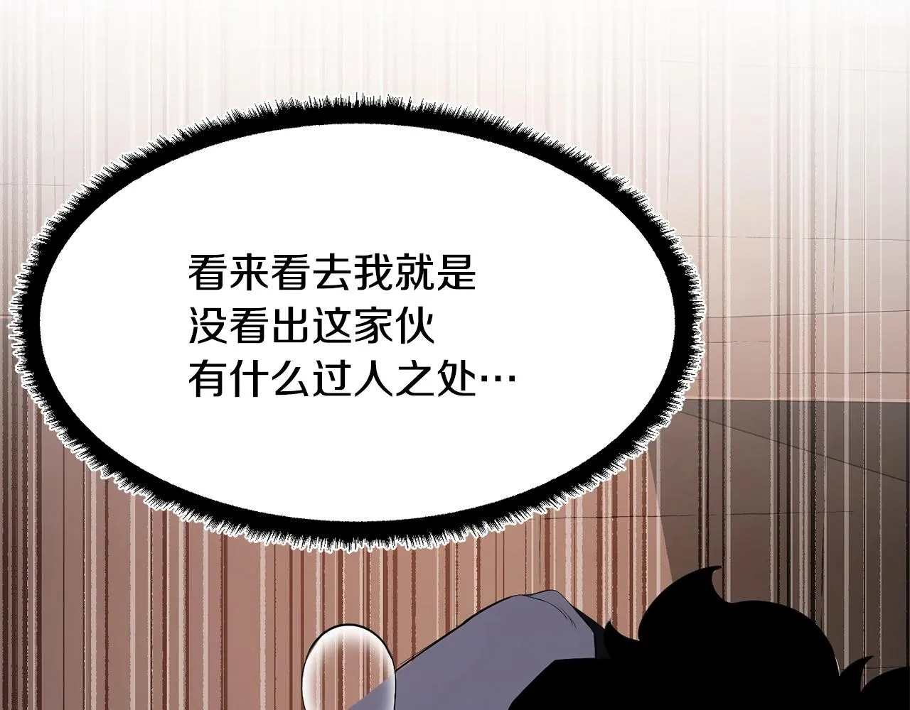 第63话 觉醒之人 第151页