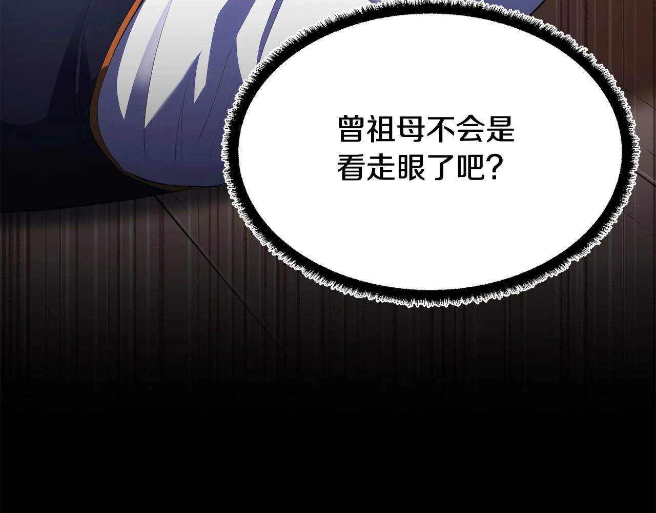 第63话 觉醒之人 第153页