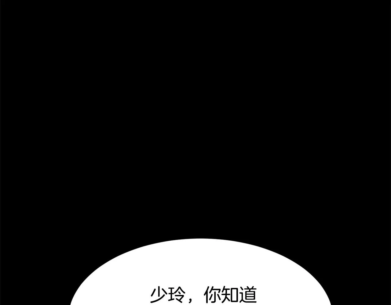 第63话 觉醒之人 第155页