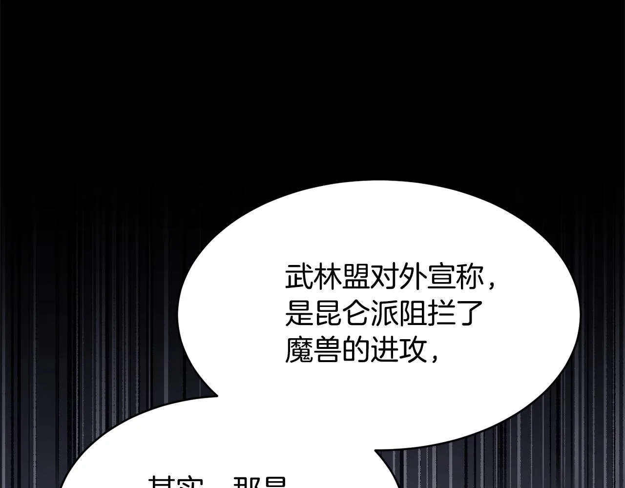 第63话 觉醒之人 第157页