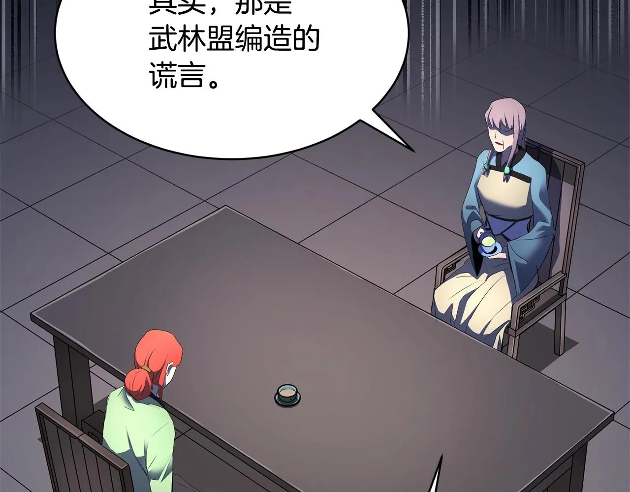 第63话 觉醒之人 第158页