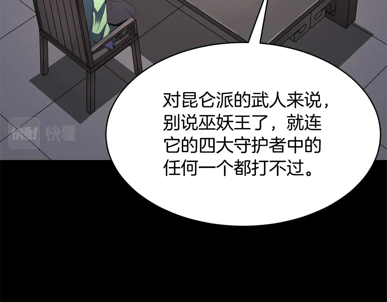 第63话 觉醒之人 第159页