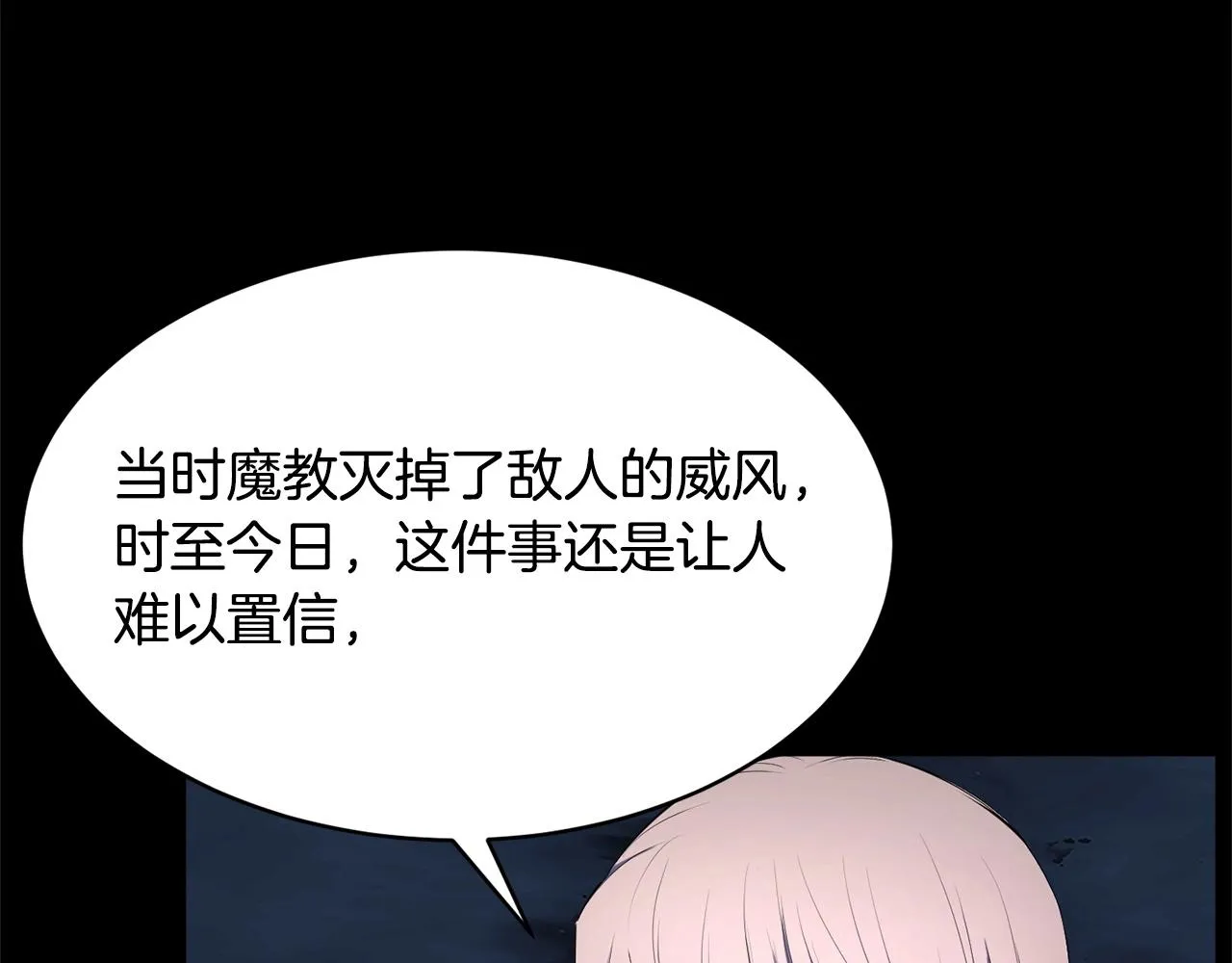 第63话 觉醒之人 第163页