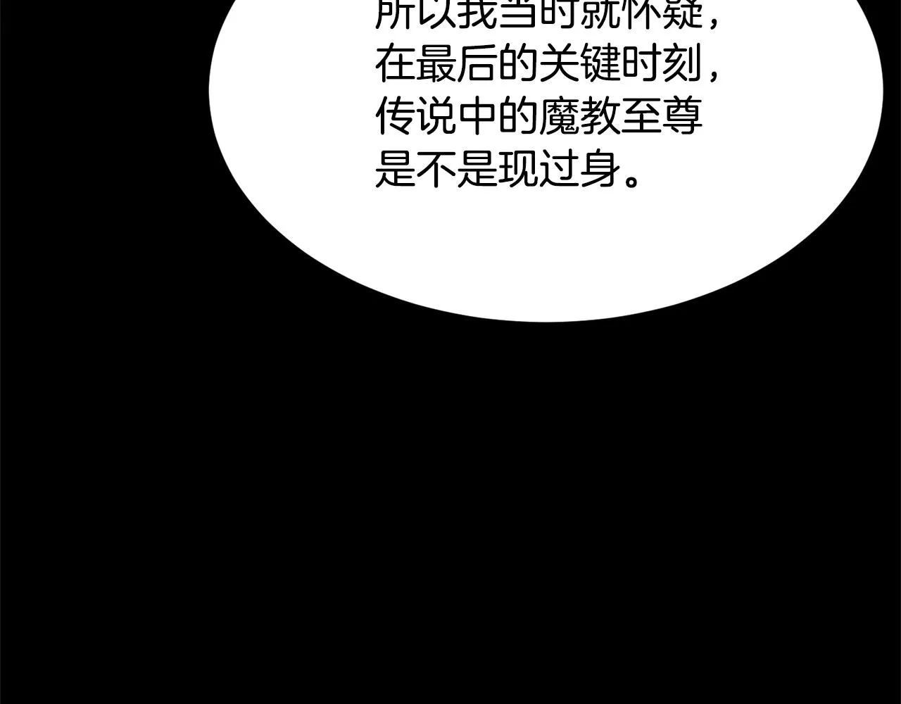 第63话 觉醒之人 第165页