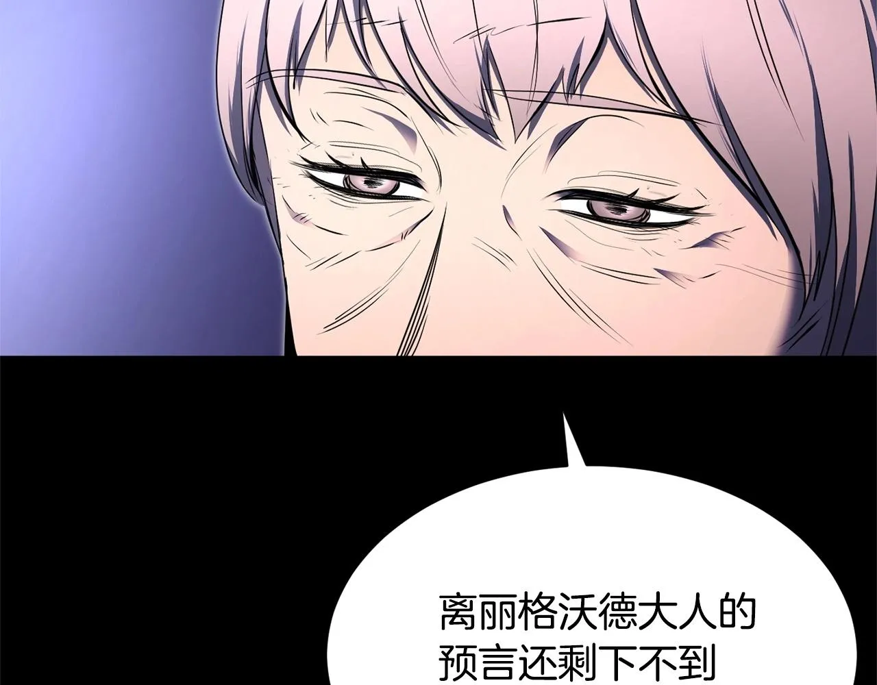 第63话 觉醒之人 第168页