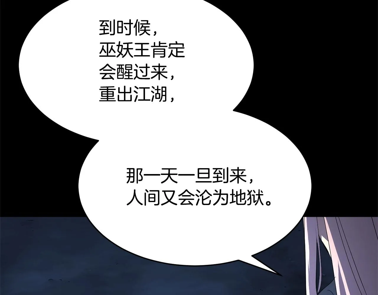 第63话 觉醒之人 第170页
