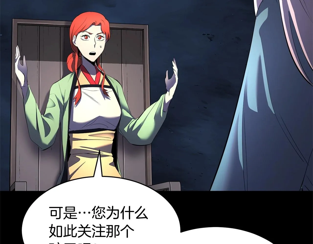 第63话 觉醒之人 第171页