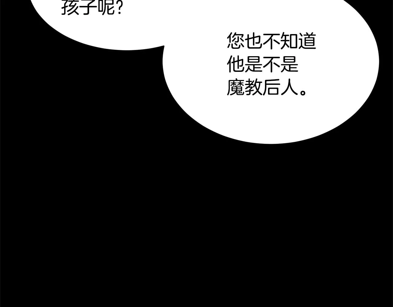 第63话 觉醒之人 第172页