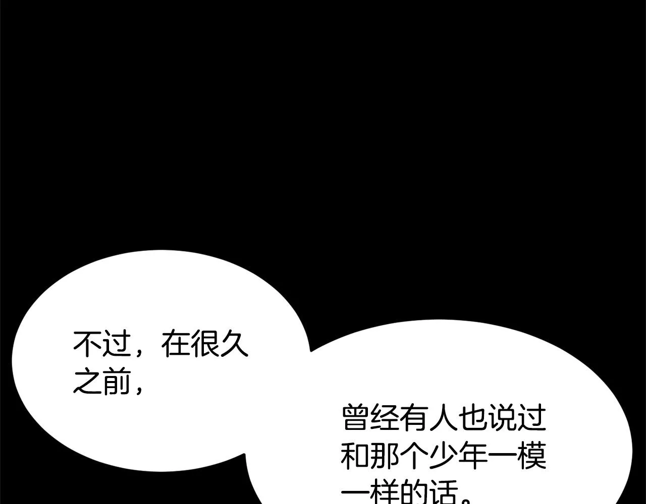 第63话 觉醒之人 第175页