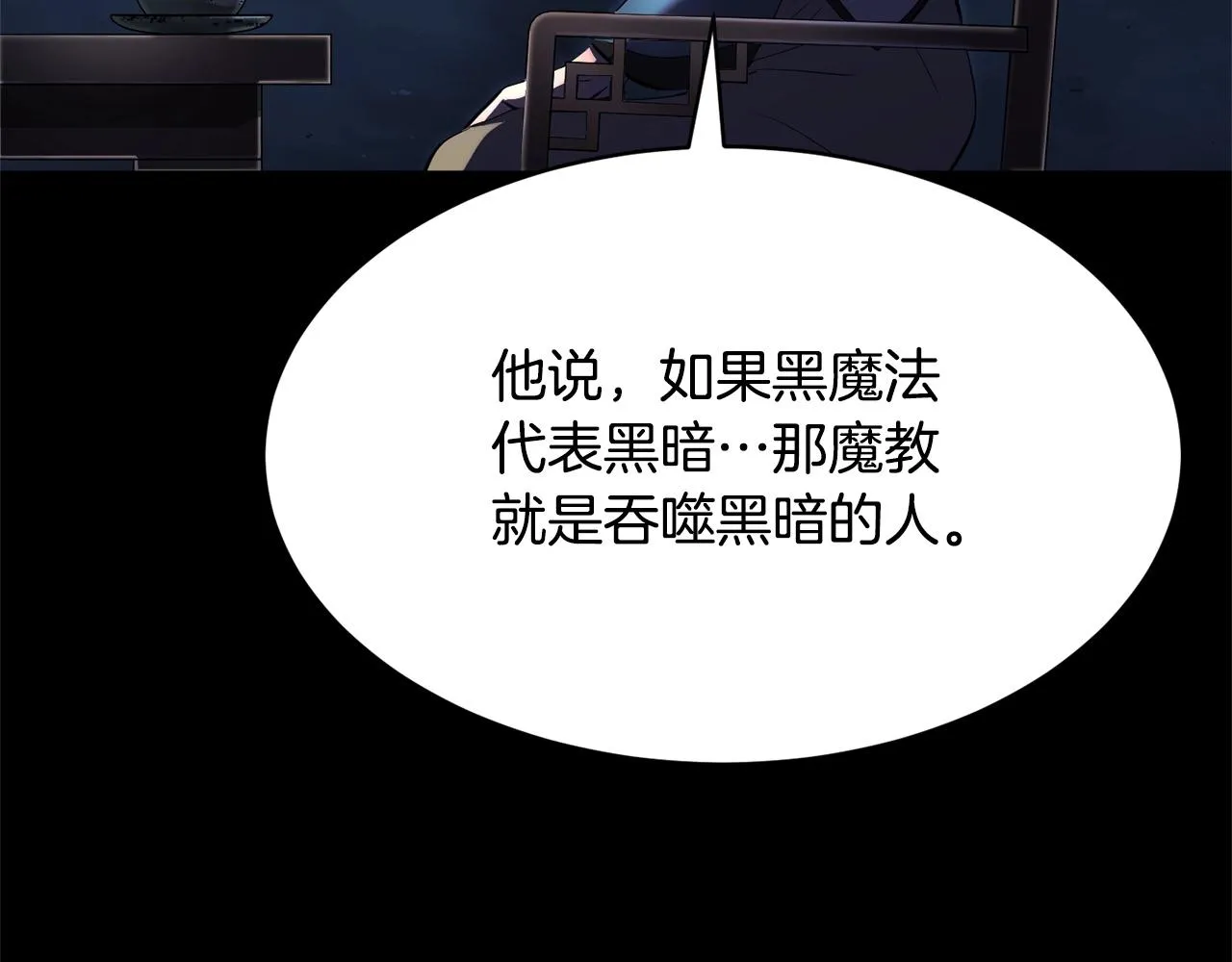 第63话 觉醒之人 第177页