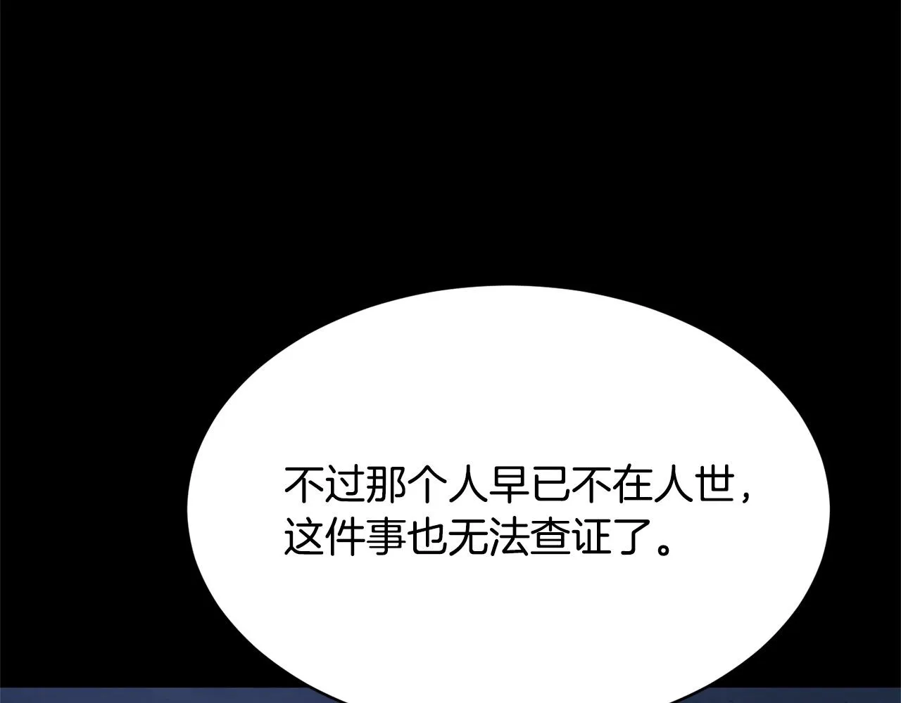 第63话 觉醒之人 第178页