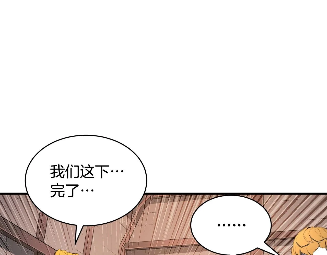 第63话 觉醒之人 第193页