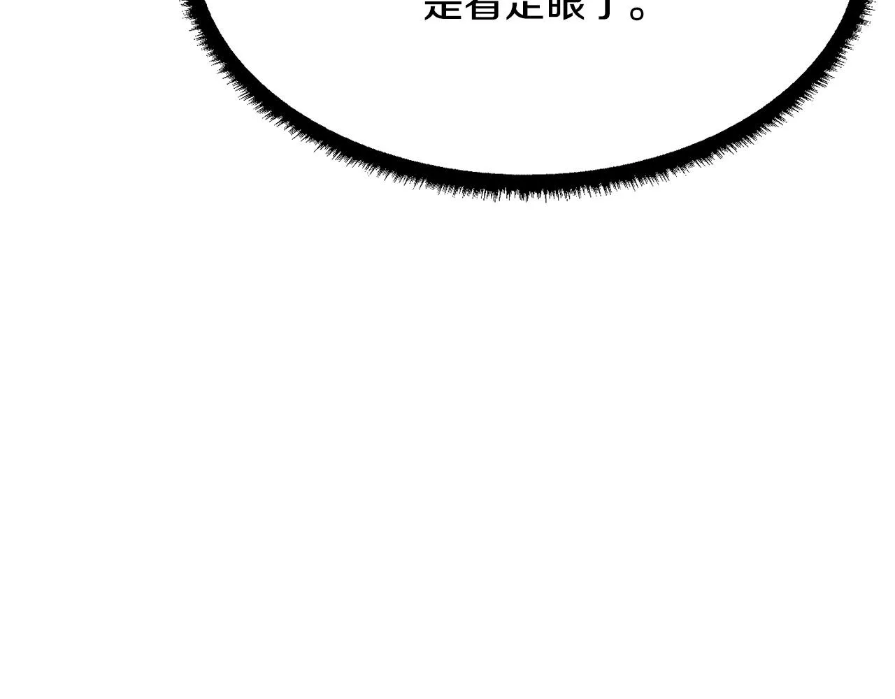 第63话 觉醒之人 第198页