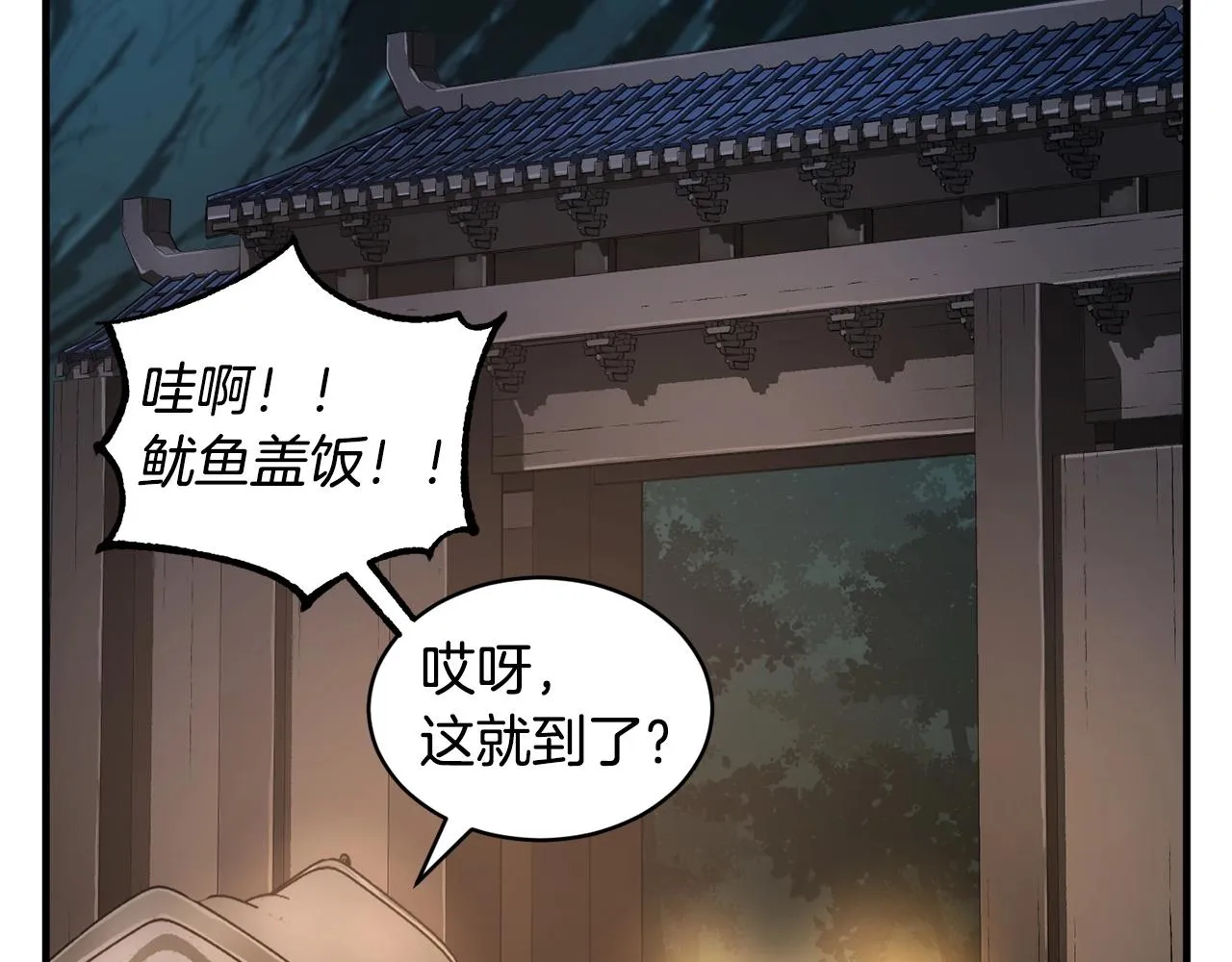 第63话 觉醒之人 第200页