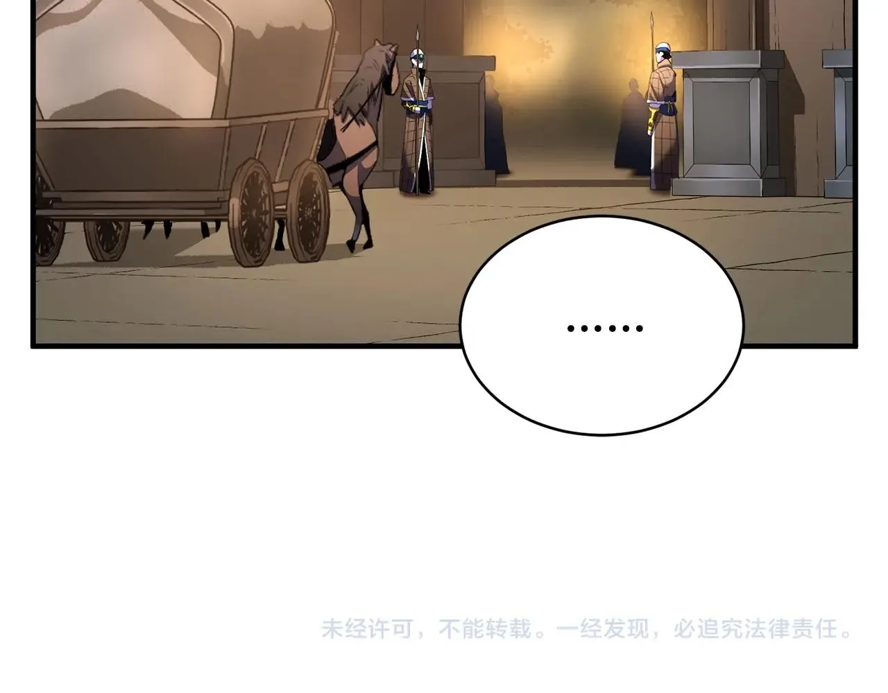 第63话 觉醒之人 第201页