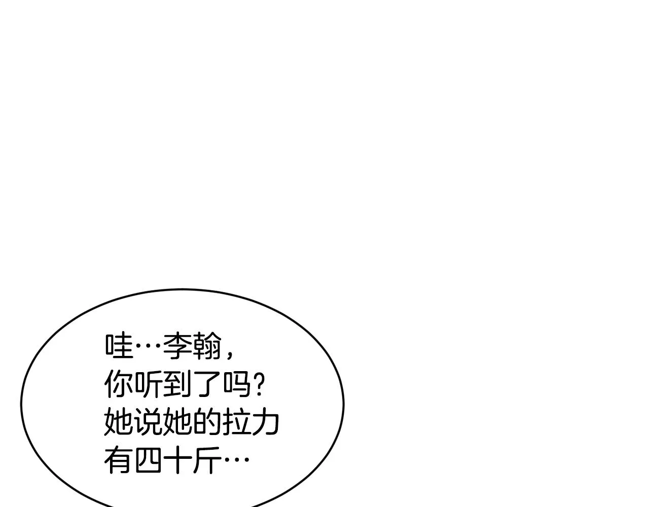 第62话 邪魅箭矢 第1页