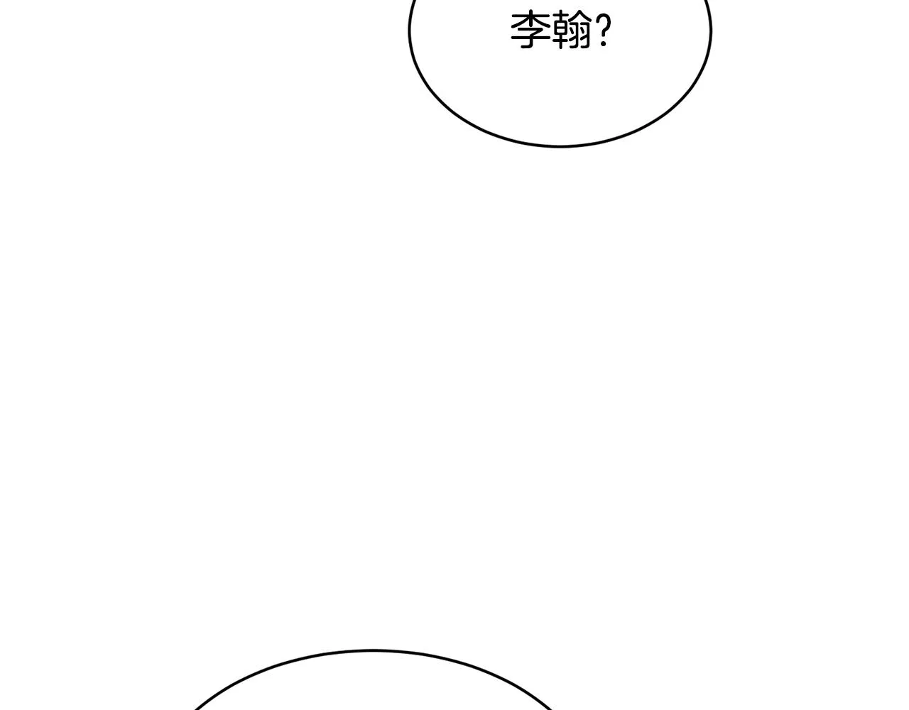 第62话 邪魅箭矢 第3页