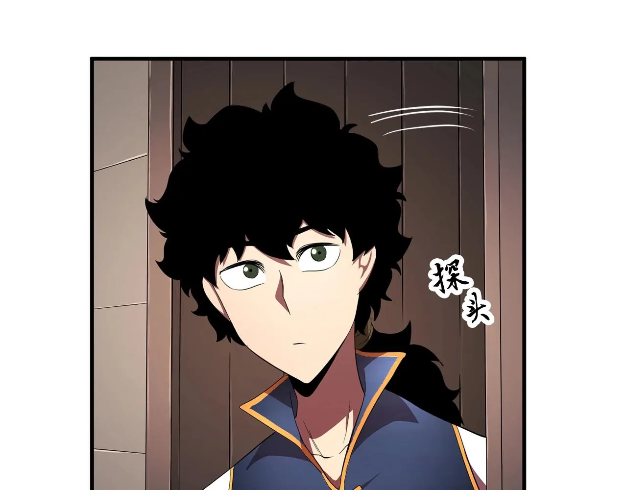 第62话 邪魅箭矢 第15页