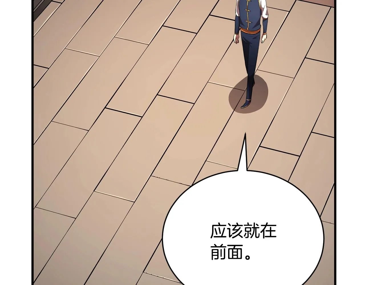 第62话 邪魅箭矢 第18页