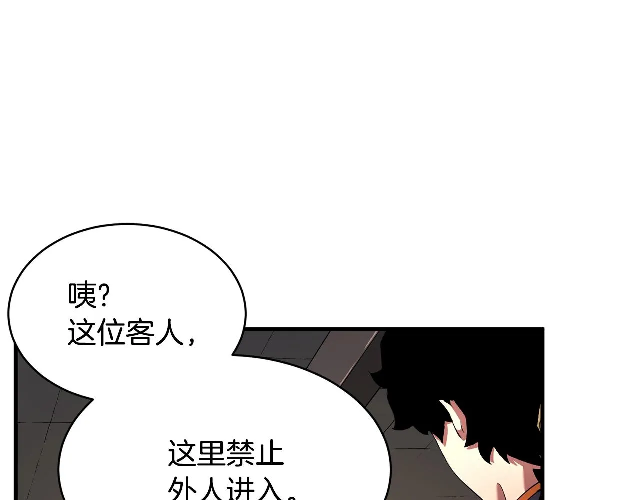 第62话 邪魅箭矢 第21页