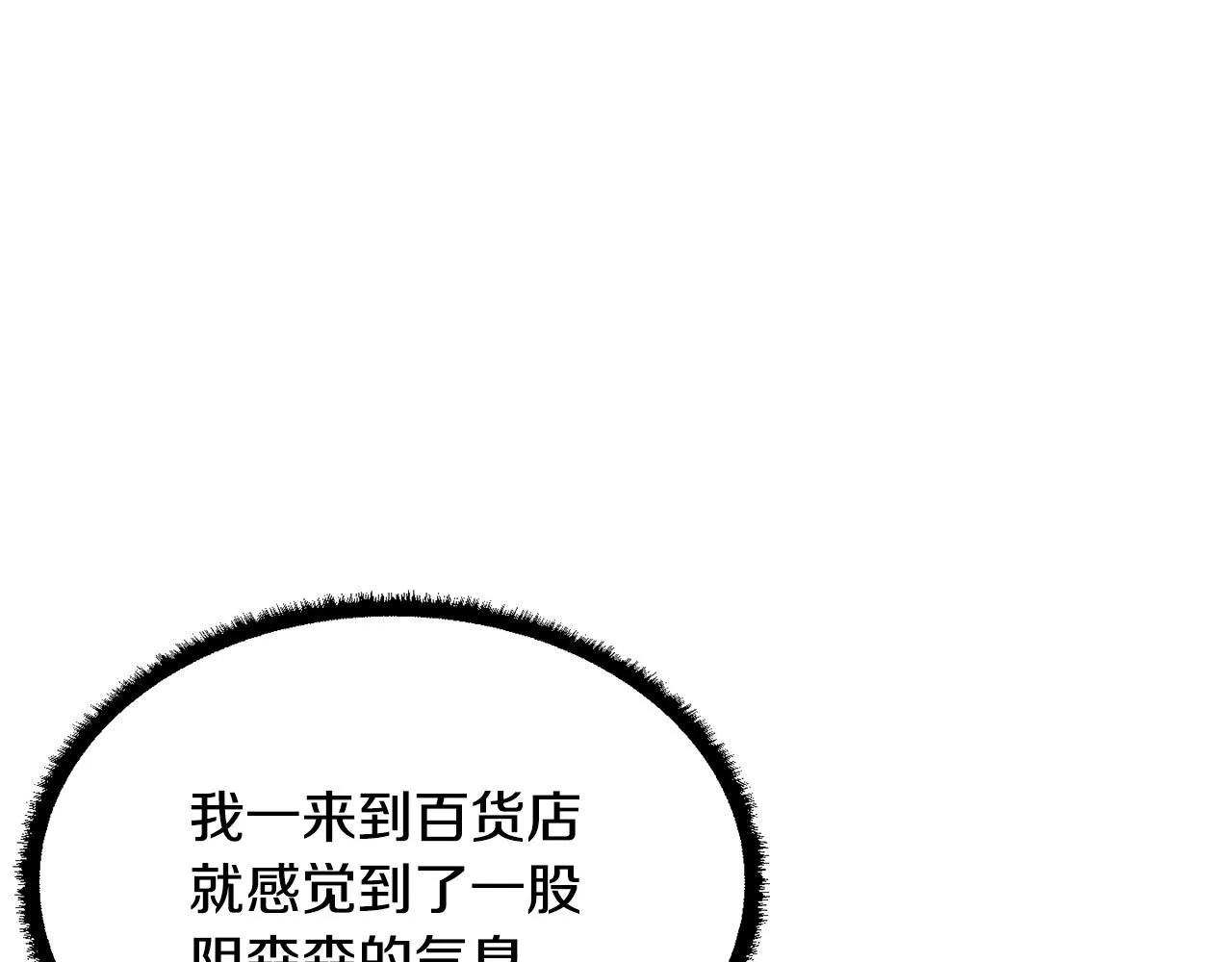 第62话 邪魅箭矢 第29页