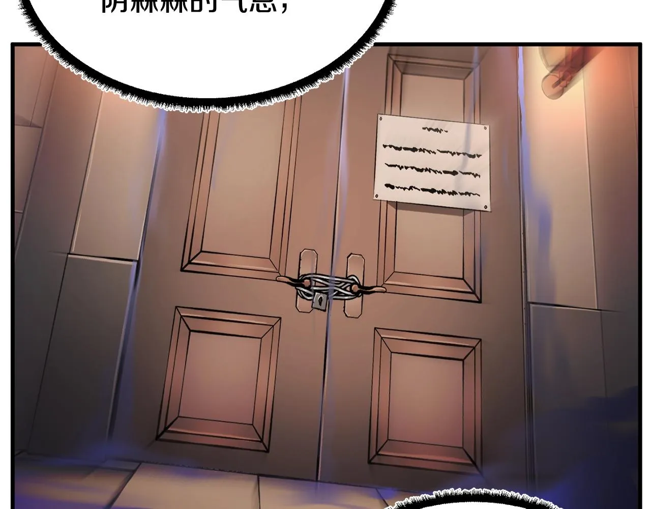 第62话 邪魅箭矢 第30页