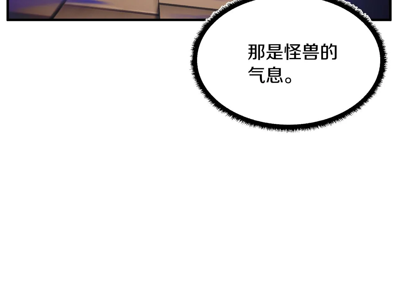 第62话 邪魅箭矢 第31页