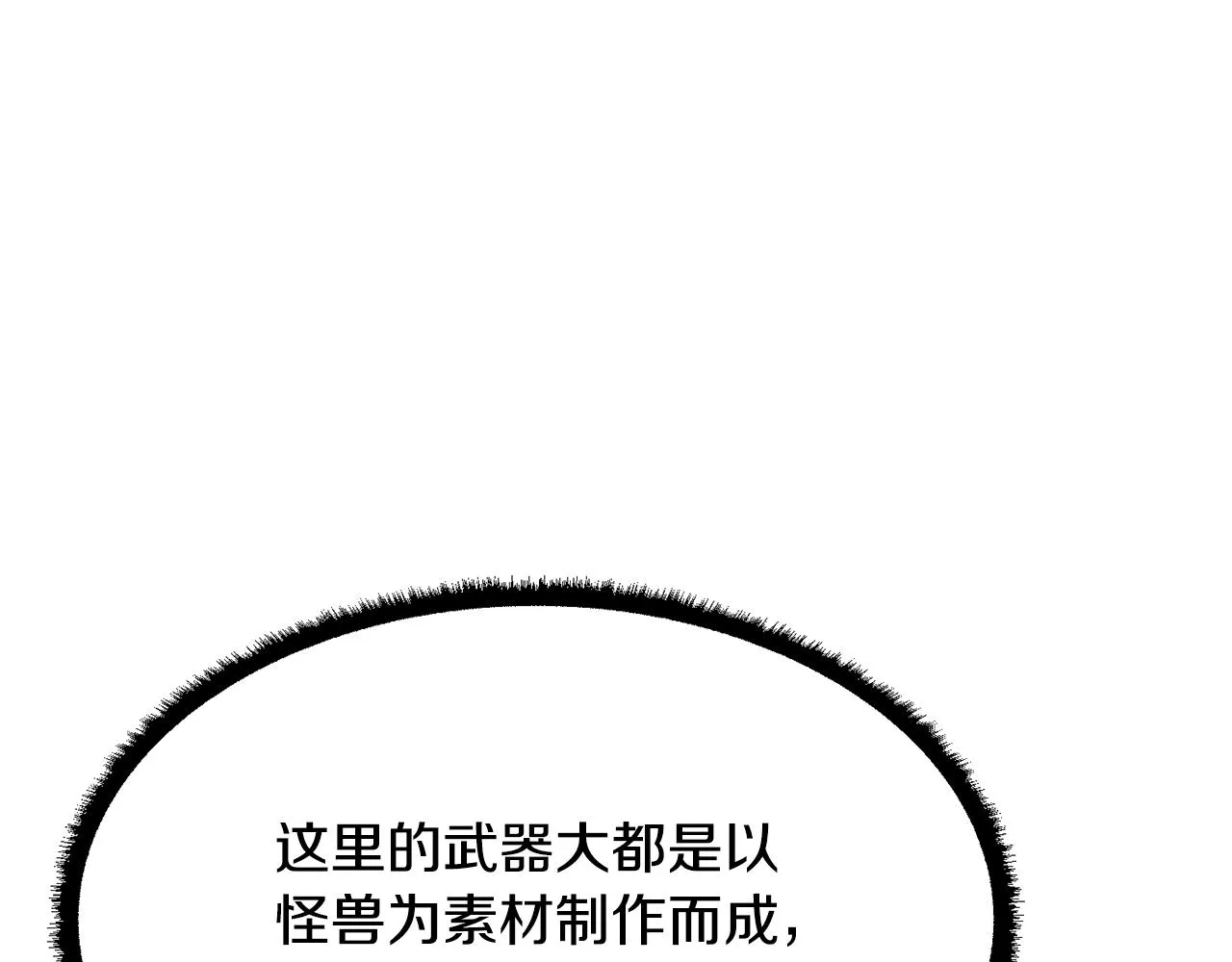 第62话 邪魅箭矢 第32页